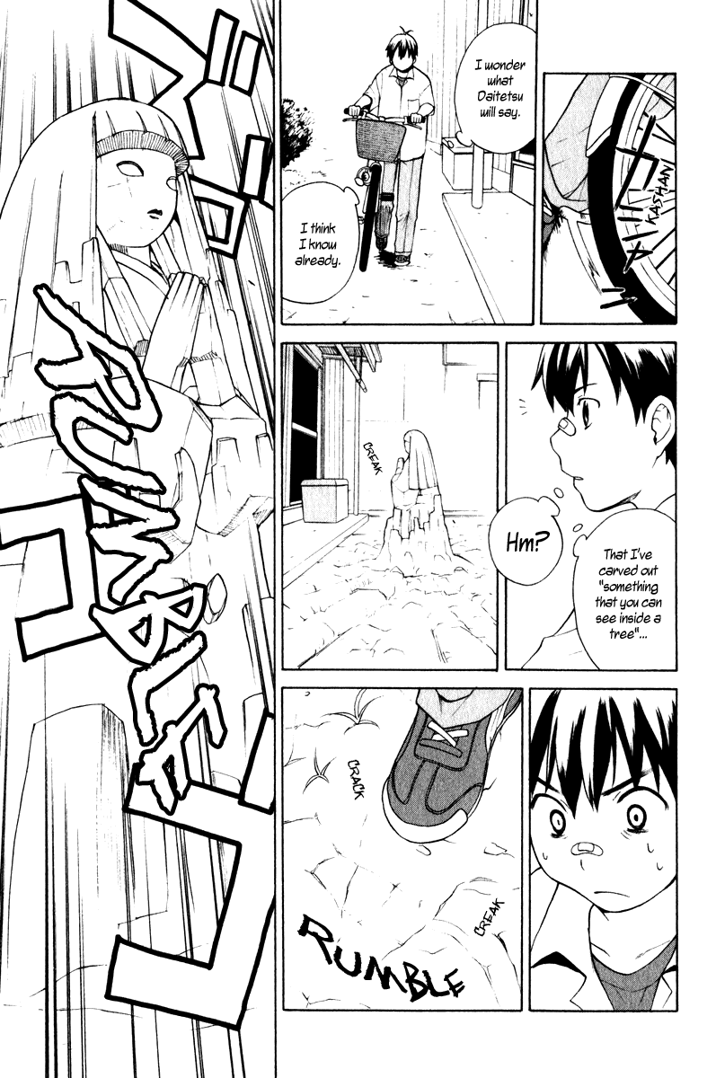 Kannagi Himorogi's Daughter 第12页