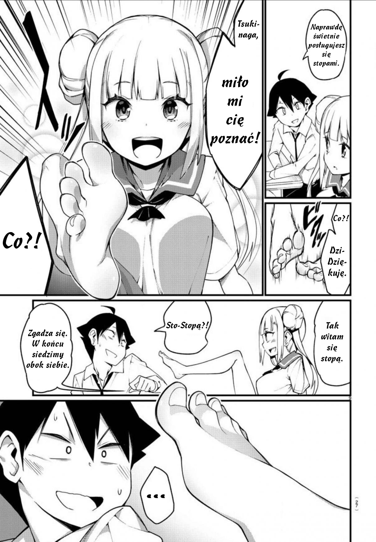Ashi Gei Shoujo Komura-san Krok 1: Komura-San 第11页