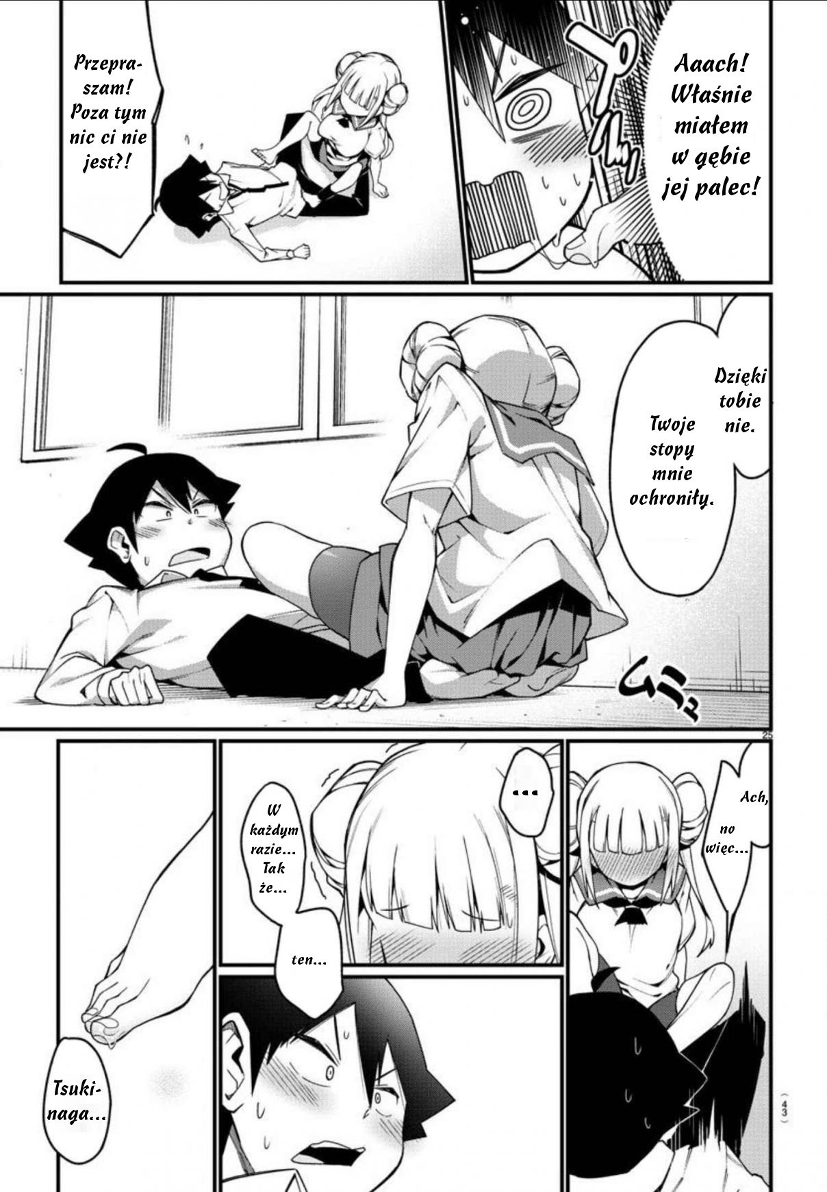Ashi Gei Shoujo Komura-san Krok 1: Komura-San 第27页