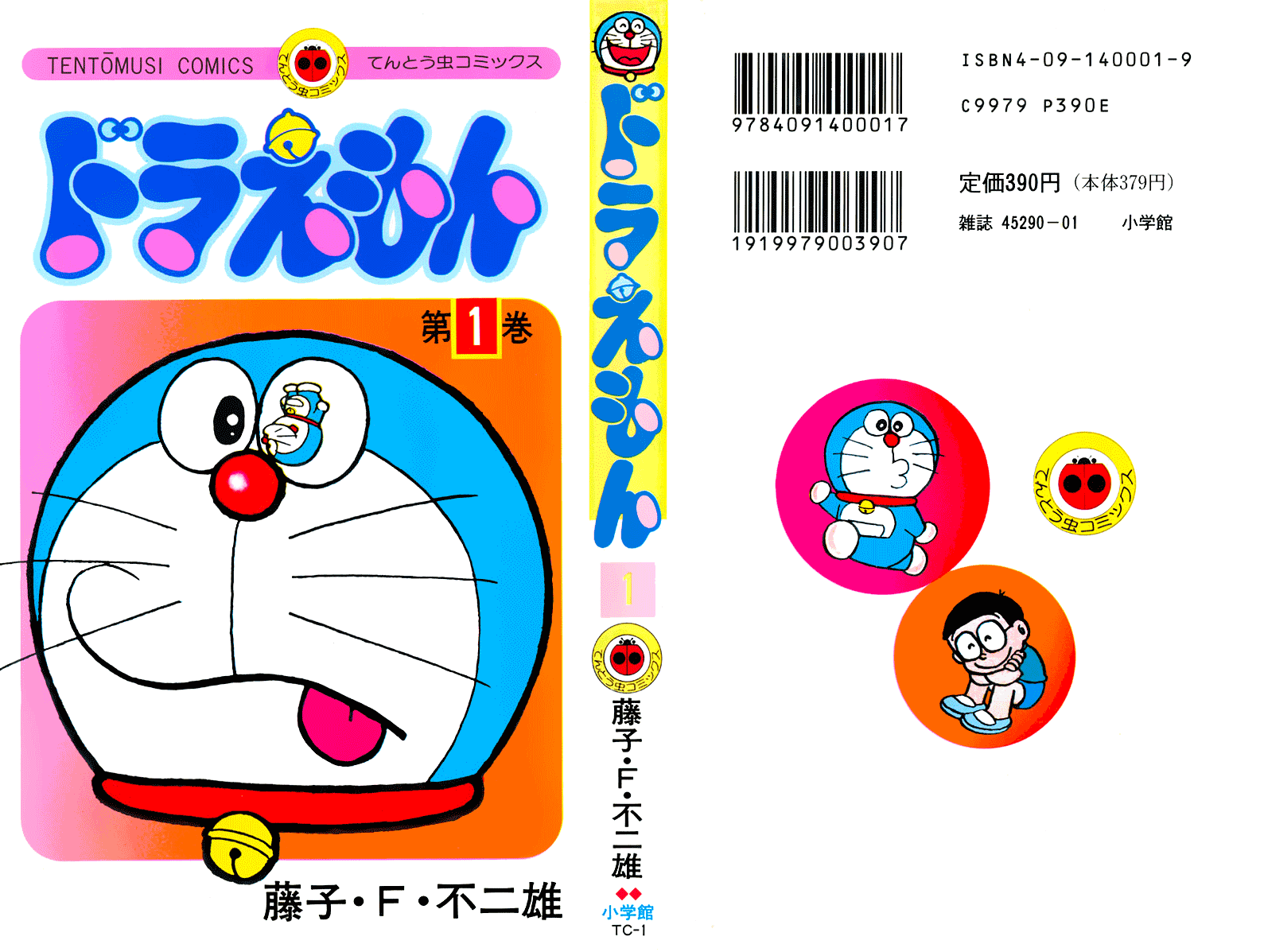 Doraemon Aż z przyszłości 第1页