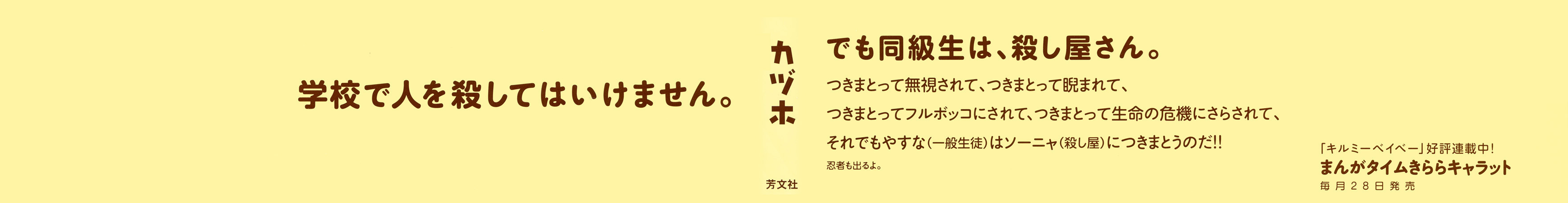 Kill Me Baby 第3页