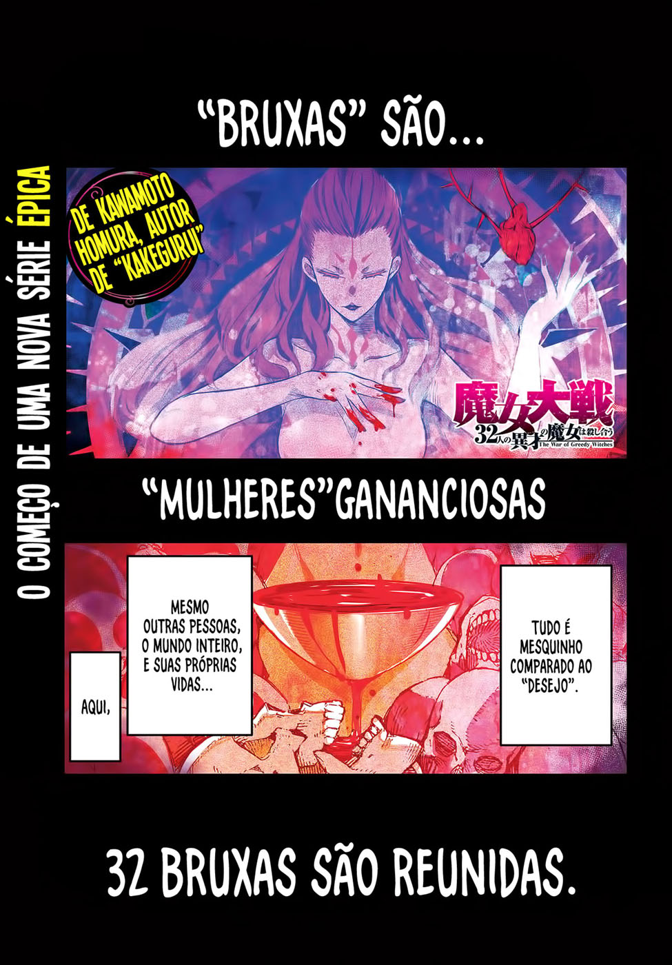 Majo Taisen - 32-nin no Isai no Majo wa Koroshiau O banho de sangue de mil noites 第2页