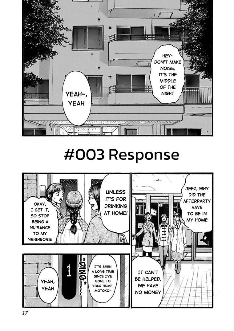 Fuan no Tane* #003 Response 第1页