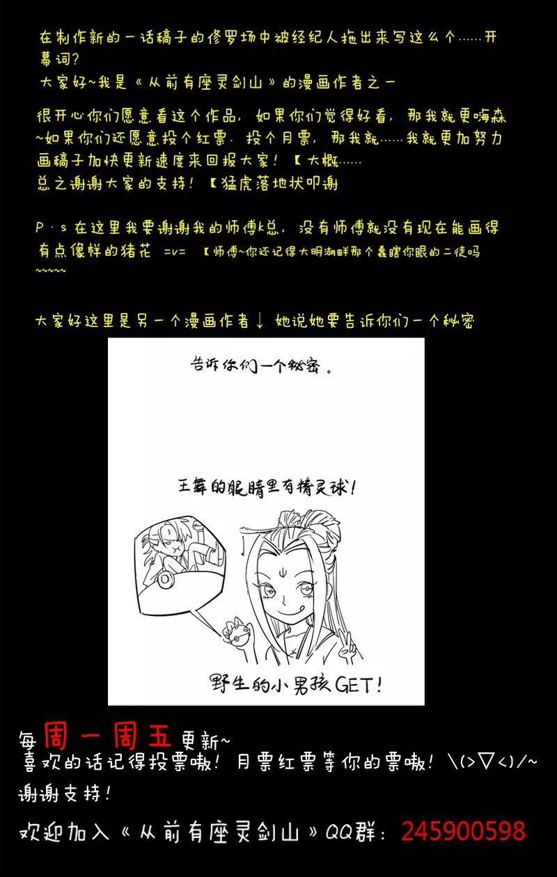Spirit Blade Mountain Ch. 1 第15页