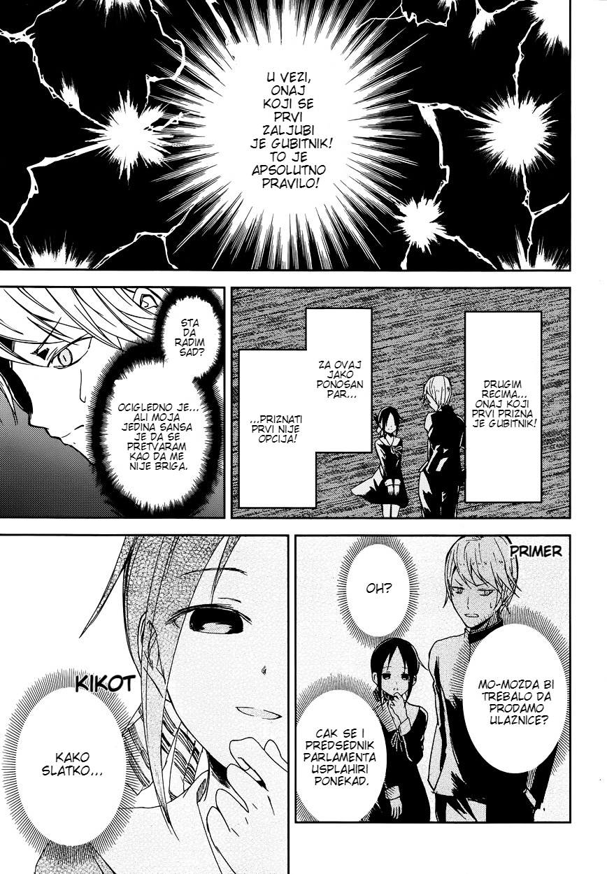Kaguya-sama: Love Is War Nateracu te da me pozoves u bioskop 第14页
