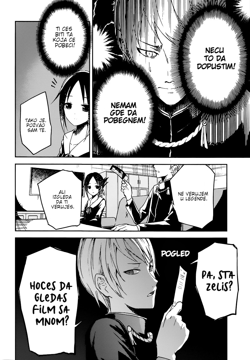 Kaguya-sama: Love Is War Nateracu te da me pozoves u bioskop 第15页