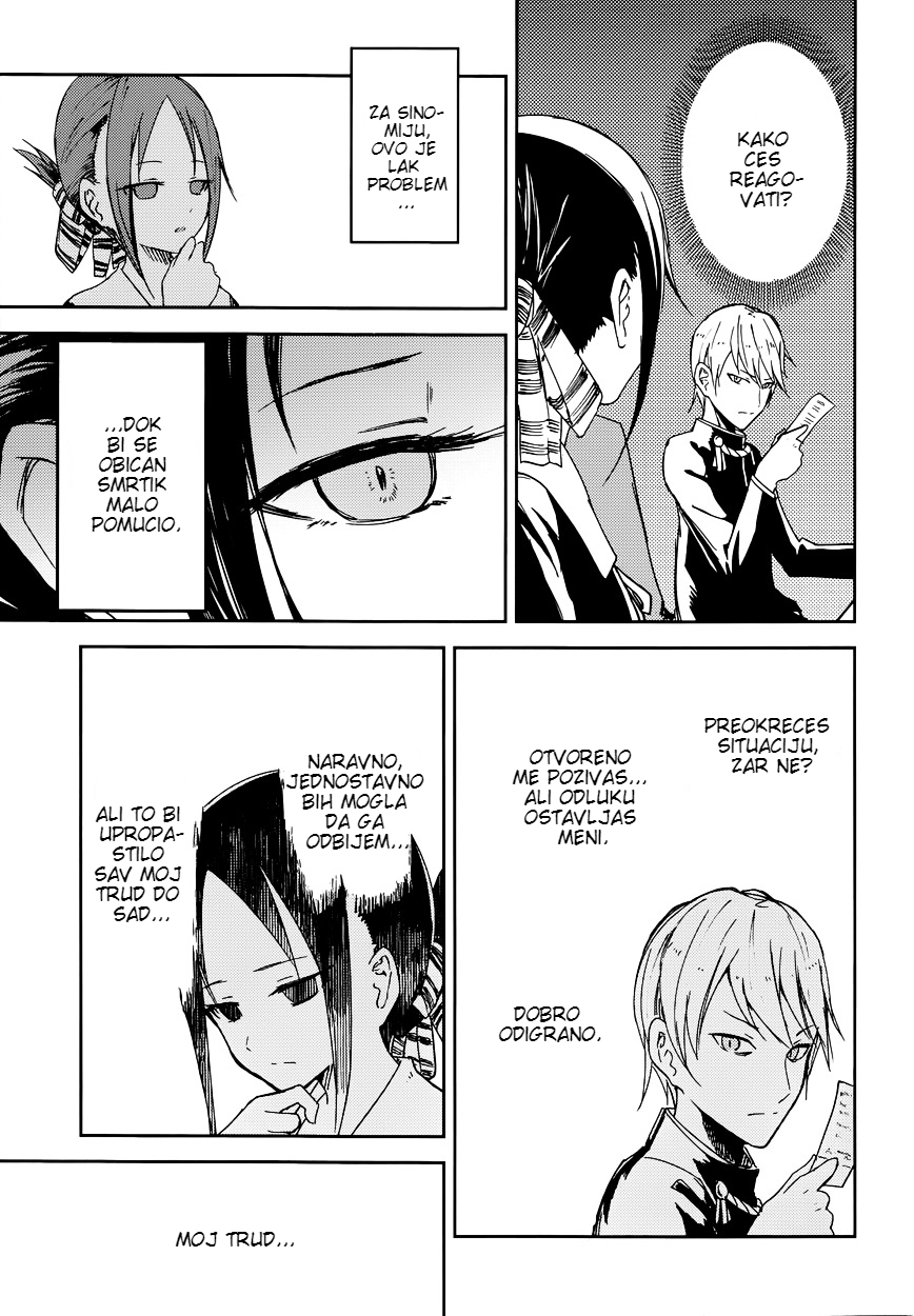 Kaguya-sama: Love Is War Nateracu te da me pozoves u bioskop 第16页