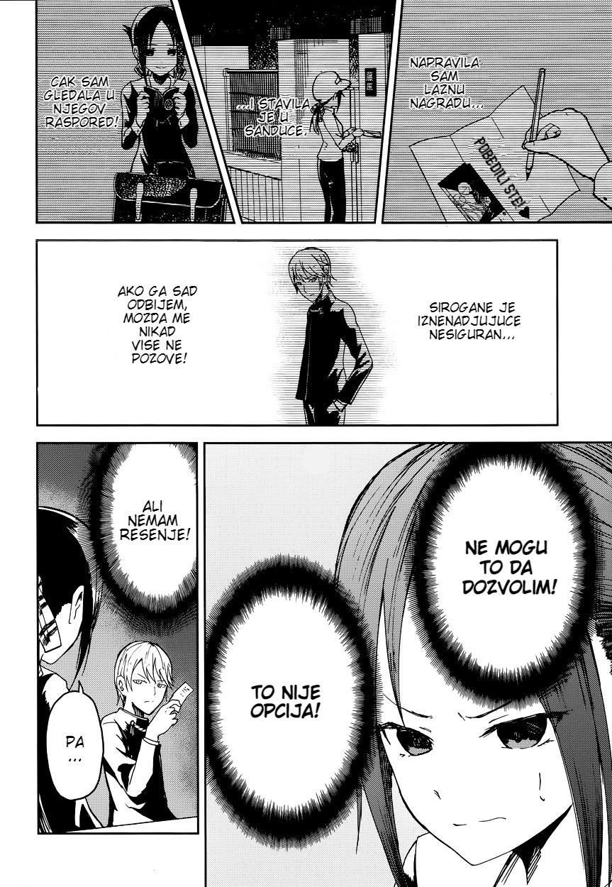 Kaguya-sama: Love Is War Nateracu te da me pozoves u bioskop 第17页