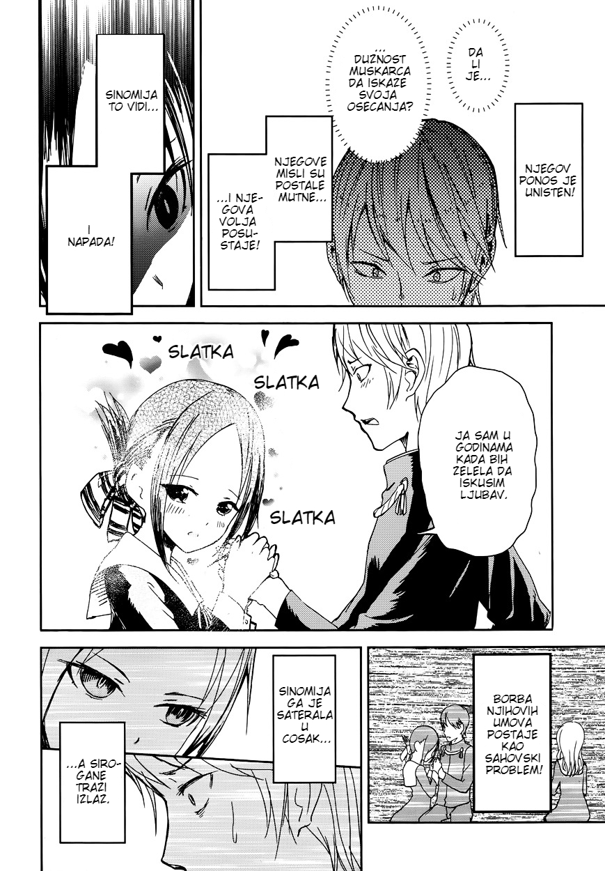 Kaguya-sama: Love Is War Nateracu te da me pozoves u bioskop 第19页