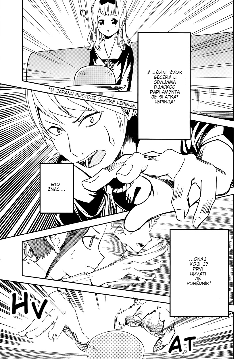 Kaguya-sama: Love Is War Nateracu te da me pozoves u bioskop 第22页