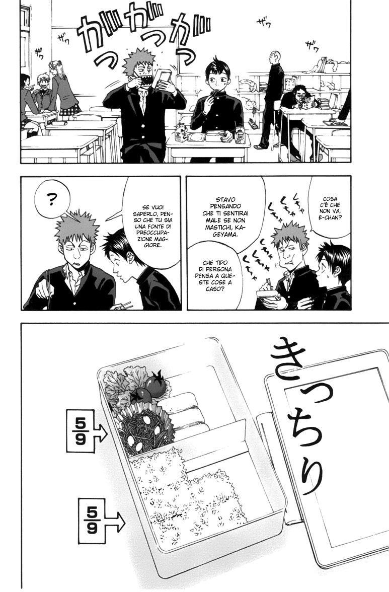 Baby Steps Baby Steps 第12页