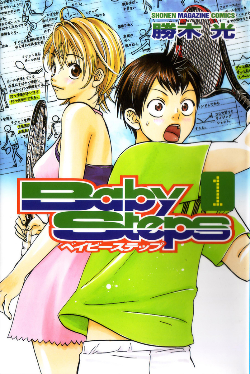 Baby Steps 第3页