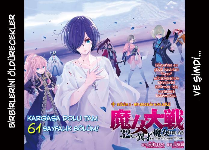 Majo Taisen - 32-nin no Isai no Majo wa Koroshiau Bin Gecelik Kan Gölü 第3页