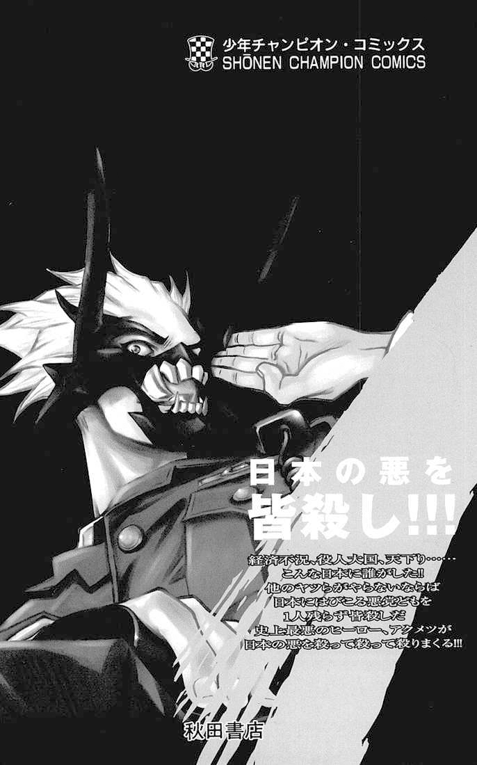 Akumetsu 第6页