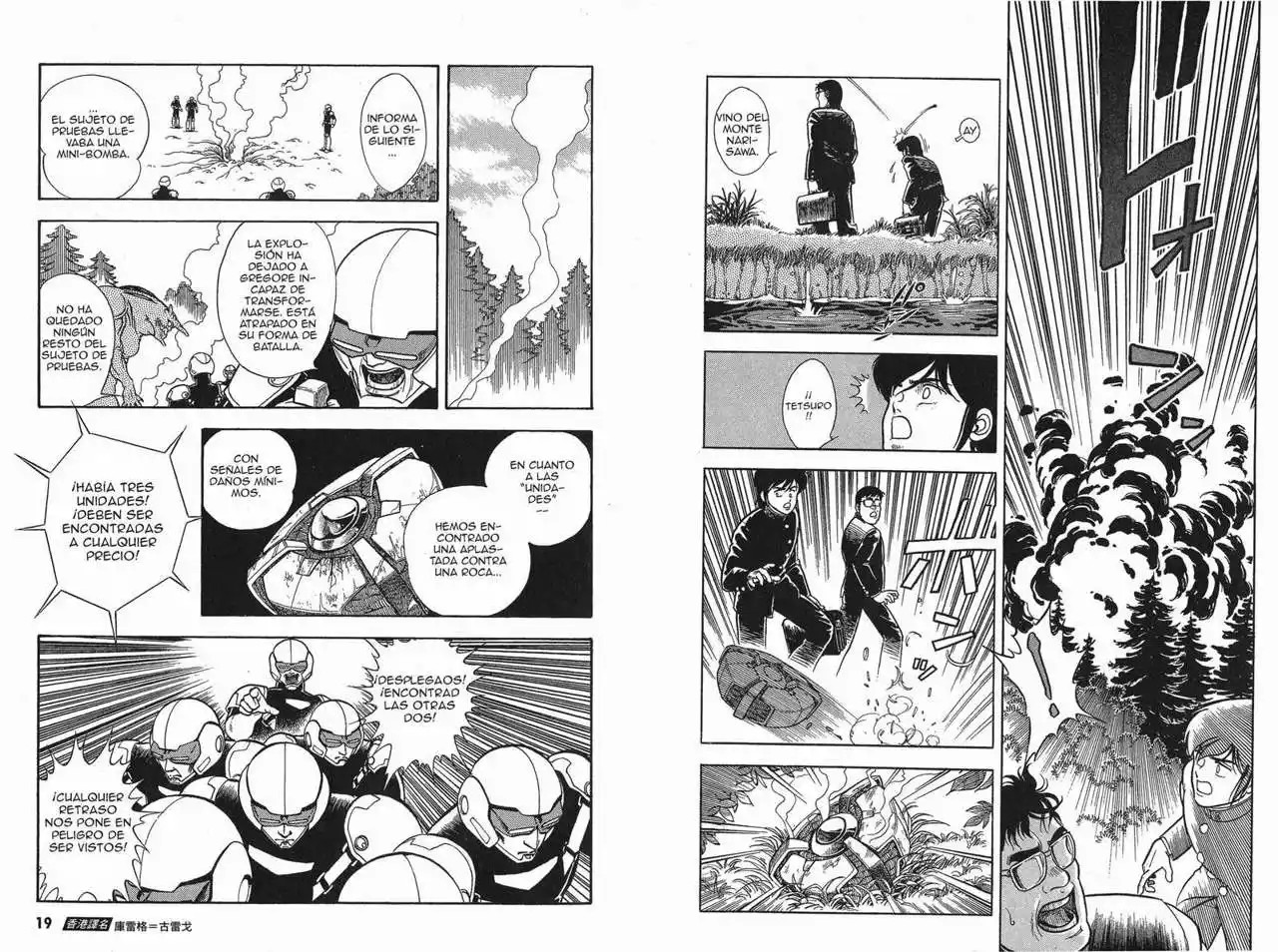 Guyver imprecionante 第8页