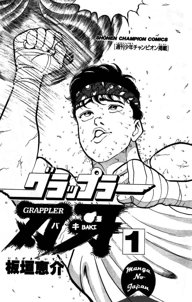 Grappler Baki Son nom est Baki !!! 第1页