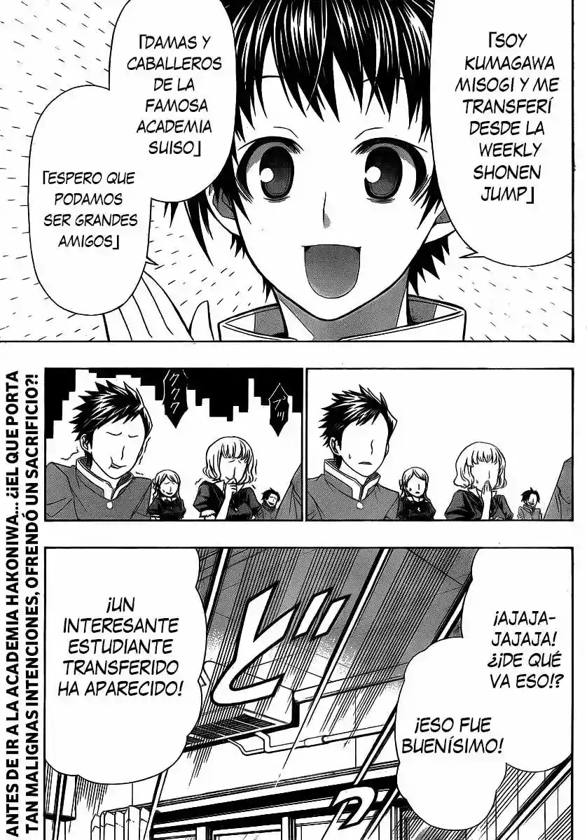 Medaka Box 第6页