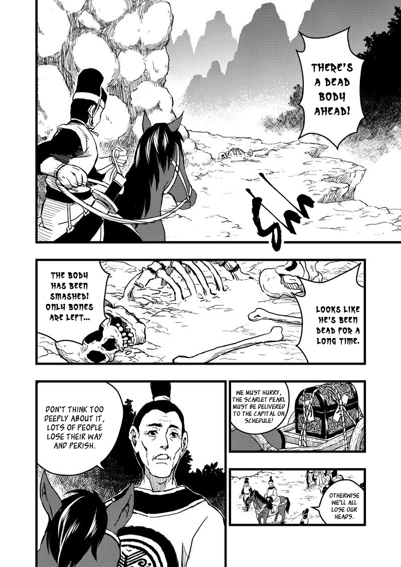 Tiger x Crane Ch. 1 第5页