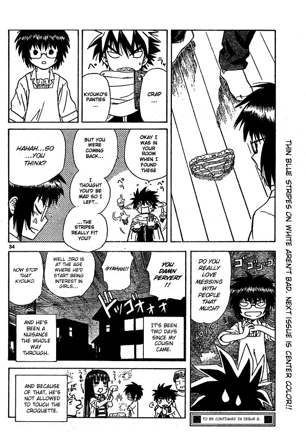 My First Evil Confession Seal 第34页