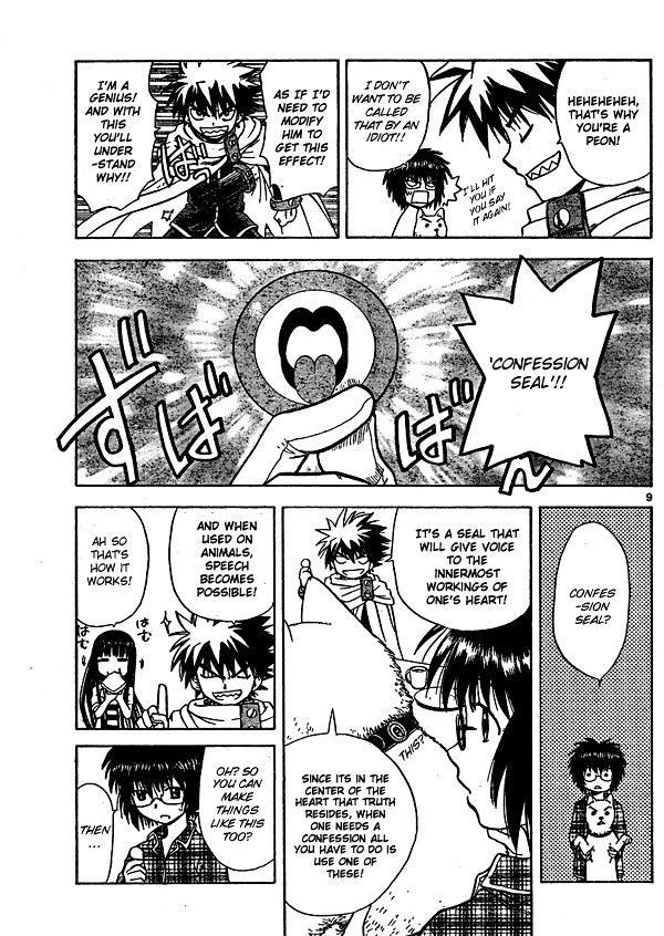 My First Evil Confession Seal 第9页
