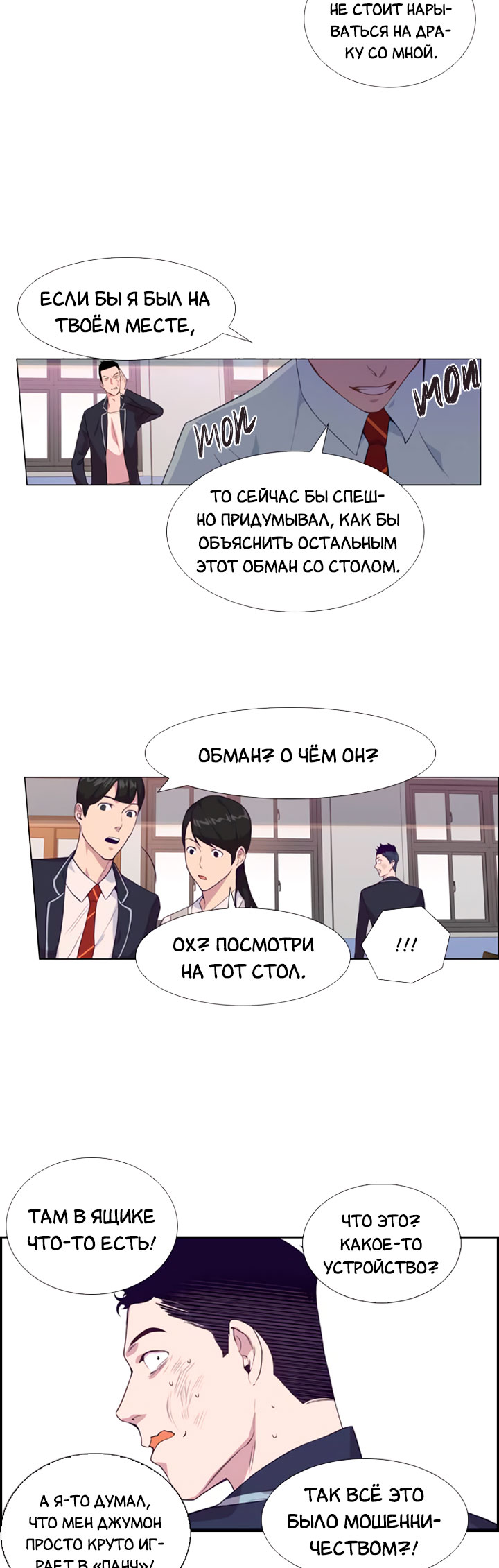 The World Is Money and Power Vol. 1 Ch. 3 第13页