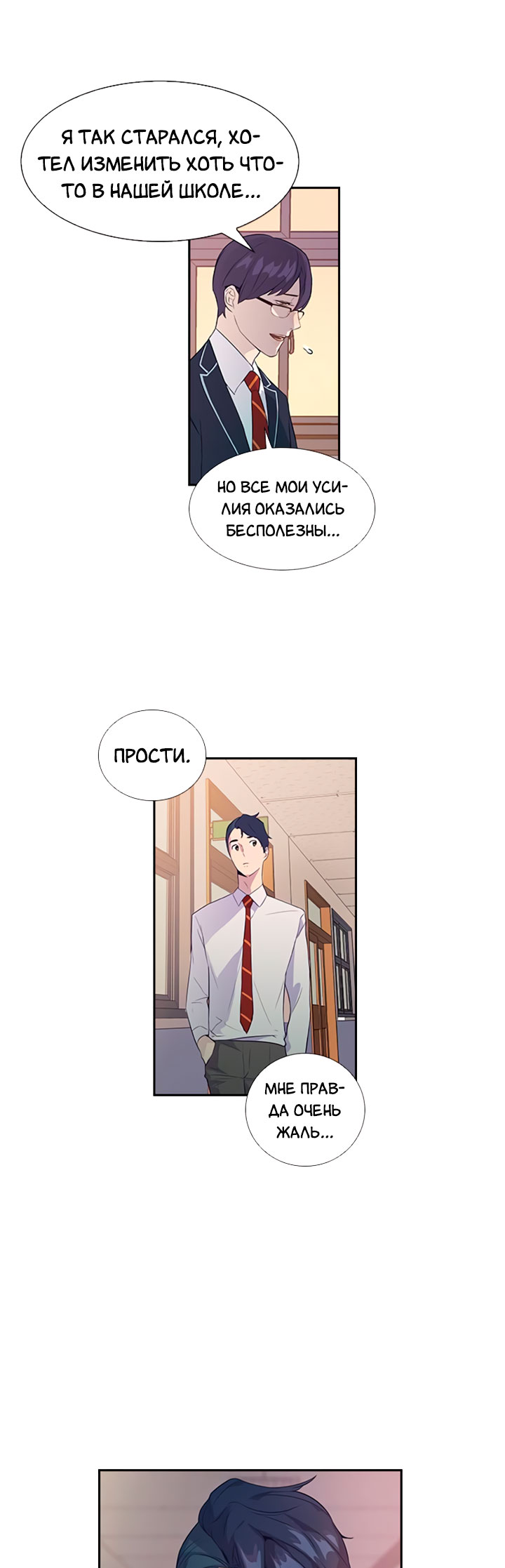 The World Is Money and Power Vol. 1 Ch. 3 第16页