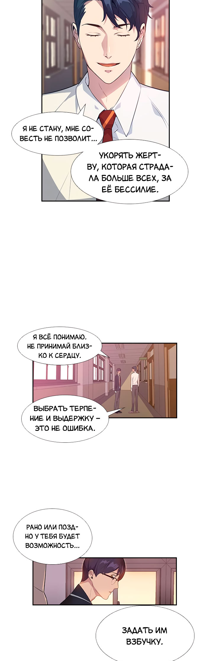 The World Is Money and Power Vol. 1 Ch. 3 第17页