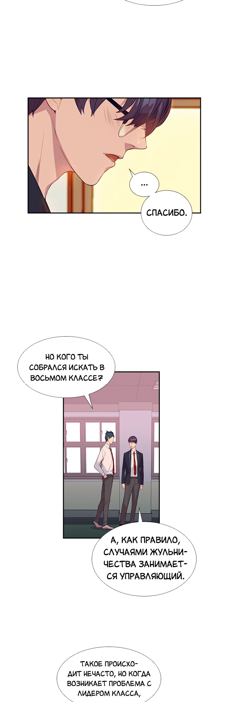 The World Is Money and Power Vol. 1 Ch. 3 第18页