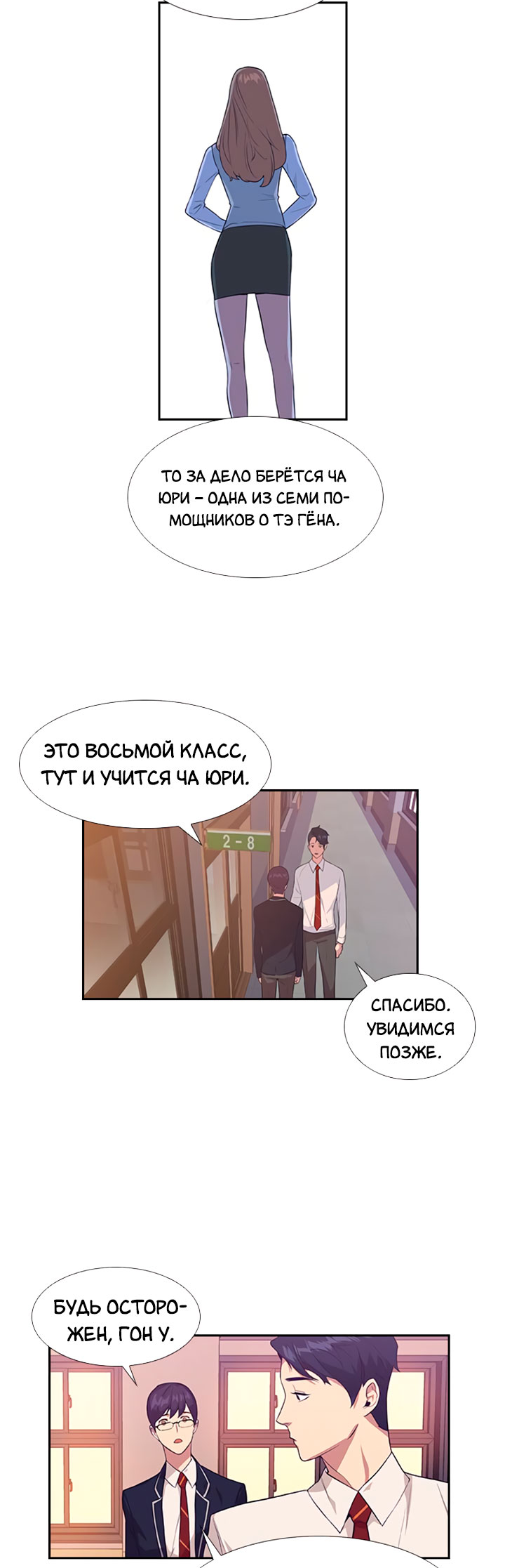 The World Is Money and Power Vol. 1 Ch. 3 第19页