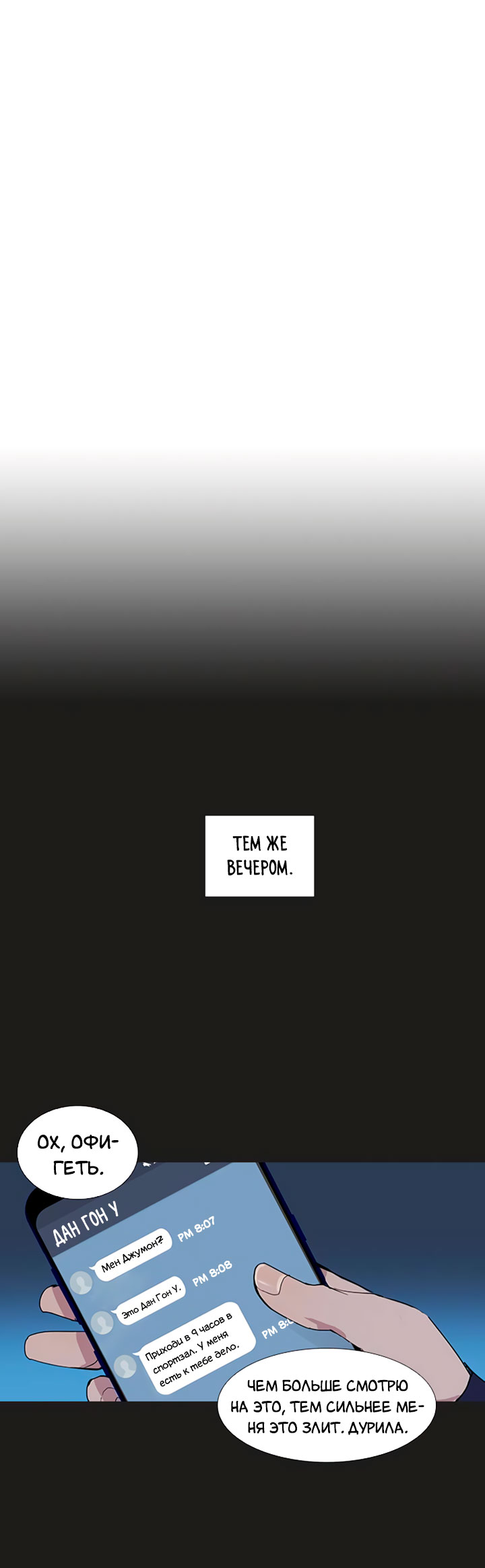 The World Is Money and Power Vol. 1 Ch. 3 第21页