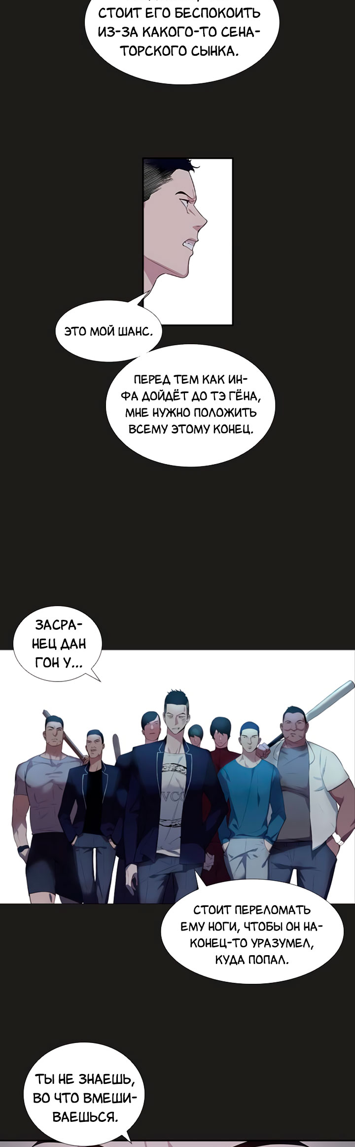 The World Is Money and Power Vol. 1 Ch. 3 第23页