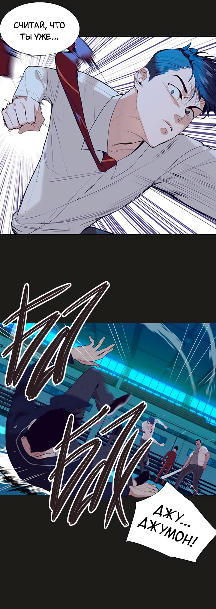 The World Is Money and Power Vol. 1 Ch. 3 第28页