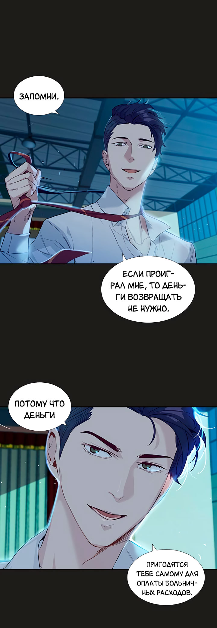 The World Is Money and Power Vol. 1 Ch. 3 第30页
