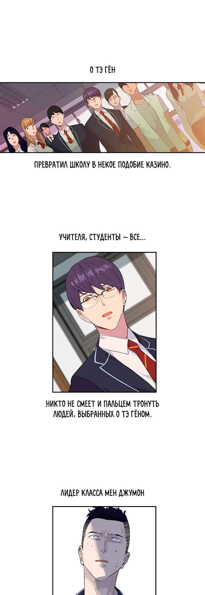The World Is Money and Power Vol. 1 Ch. 3 第4页