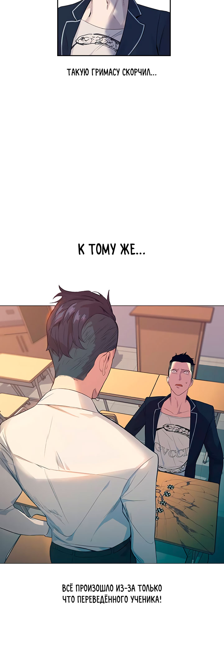 The World Is Money and Power Vol. 1 Ch. 3 第5页