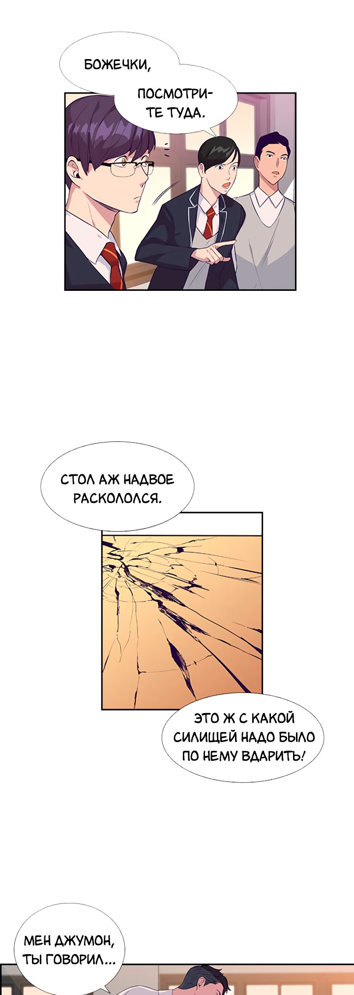 The World Is Money and Power Vol. 1 Ch. 3 第6页