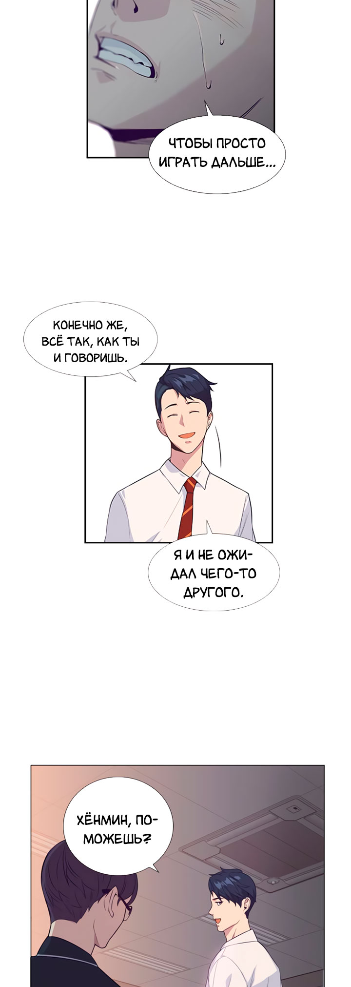 The World Is Money and Power Vol. 1 Ch. 3 第8页