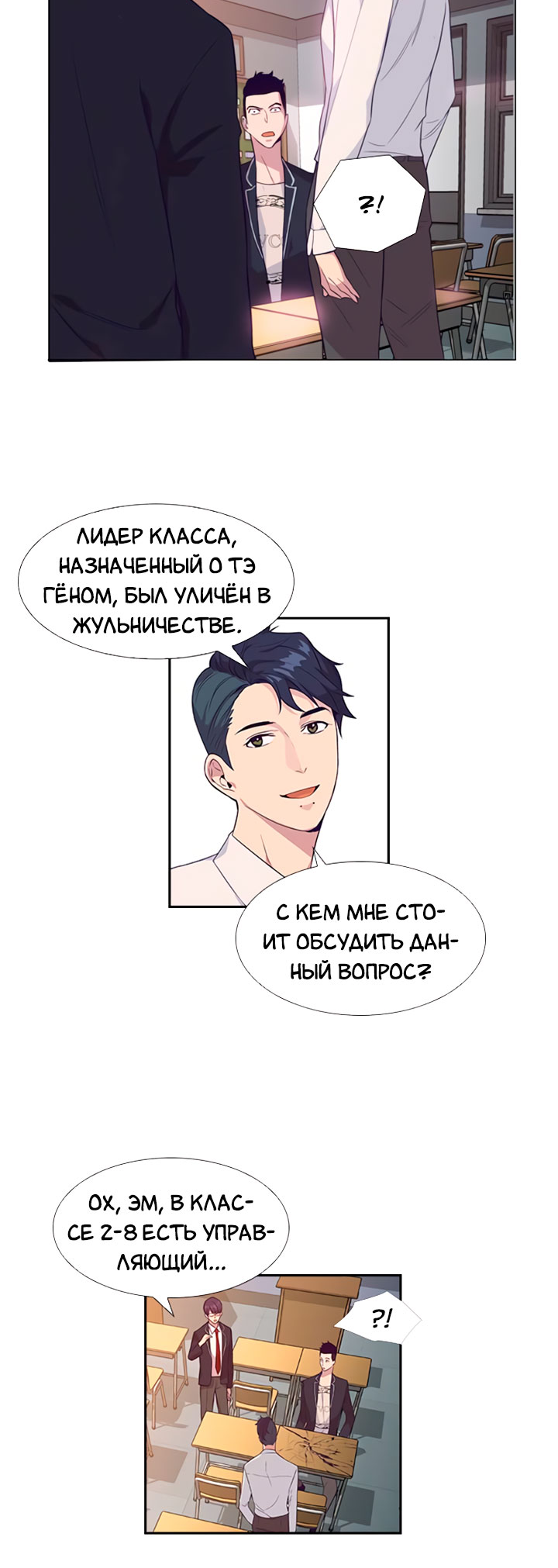 The World Is Money and Power Vol. 1 Ch. 3 第9页
