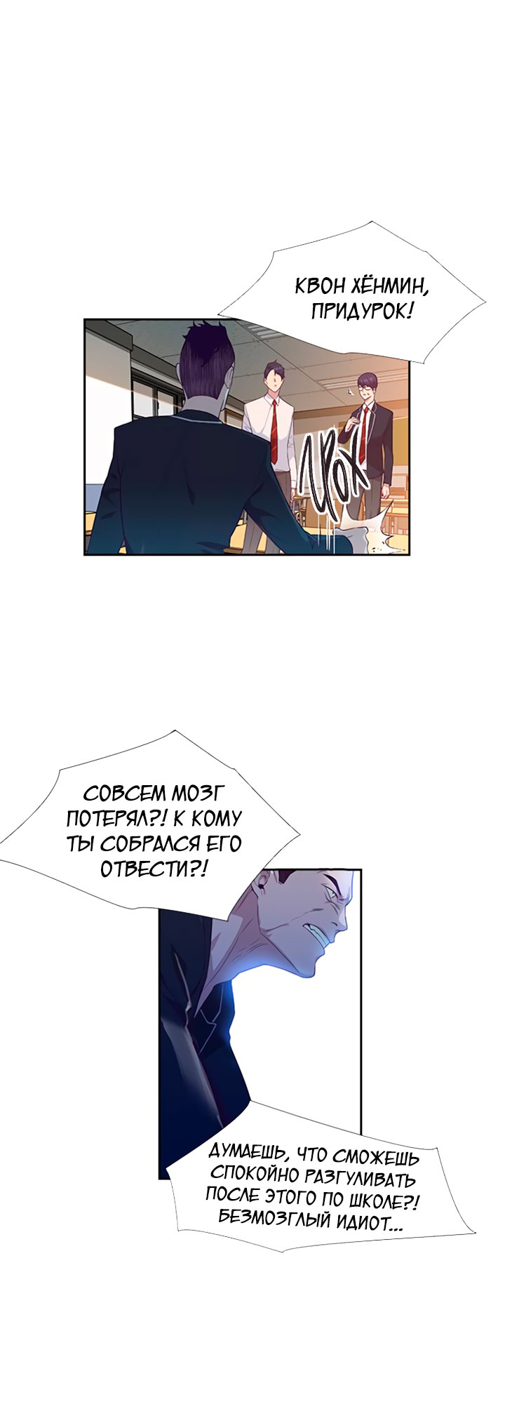 The World Is Money and Power Vol. 1 Ch. 3 第10页
