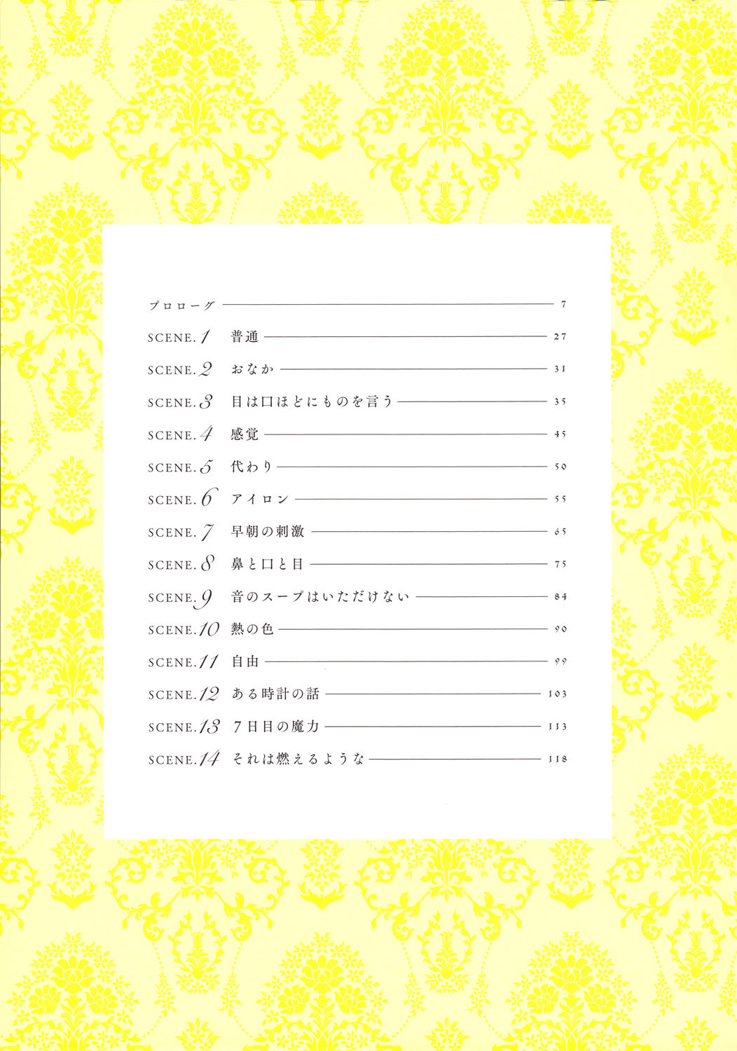 Veil Prologue 第23页