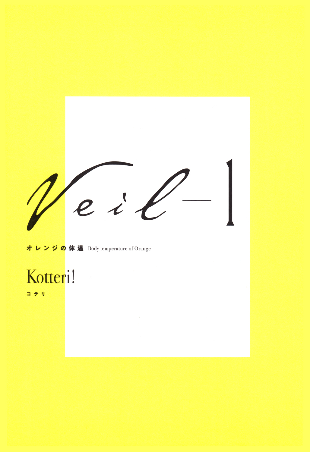 Veil 第4页