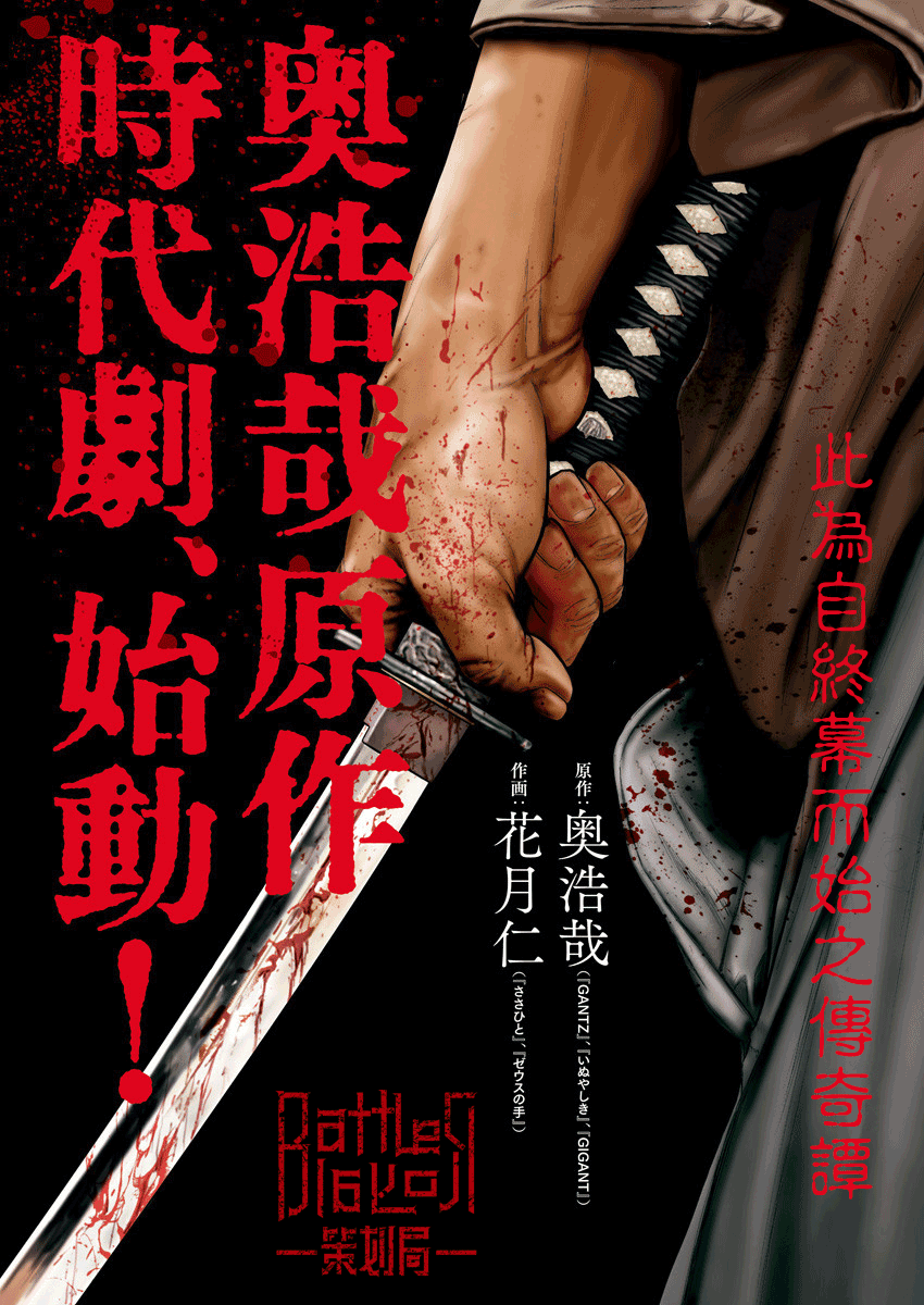 Gantz: E Vol. 1 Ch. 1 第1页