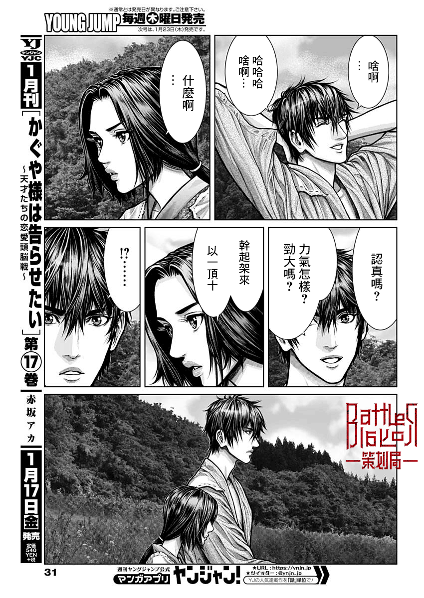 Gantz: E Vol. 1 Ch. 1 第11页