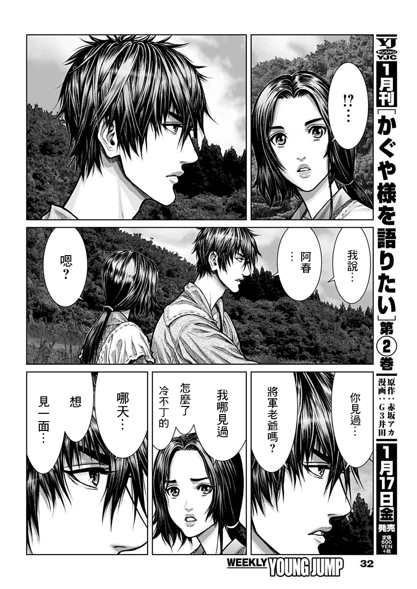 Gantz: E Vol. 1 Ch. 1 第12页