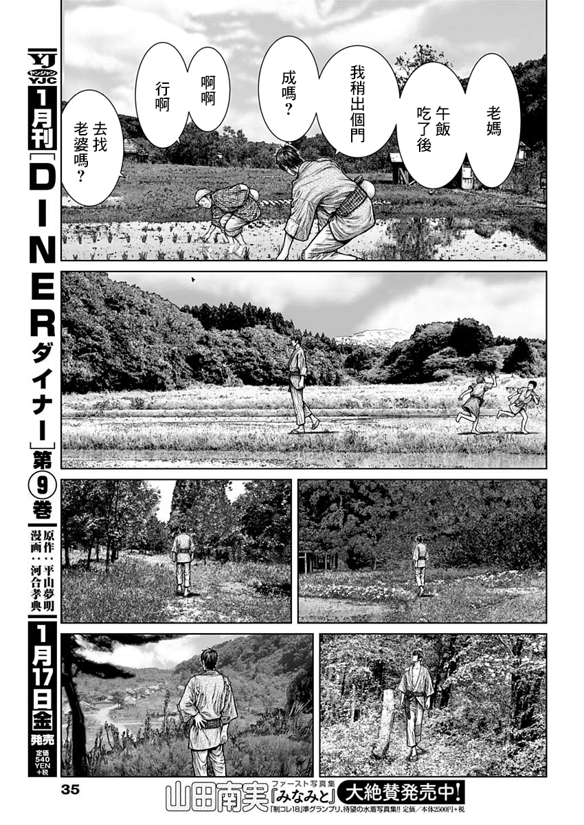 Gantz: E Vol. 1 Ch. 1 第15页