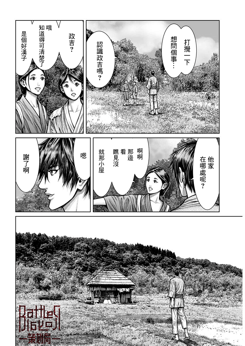 Gantz: E Vol. 1 Ch. 1 第16页