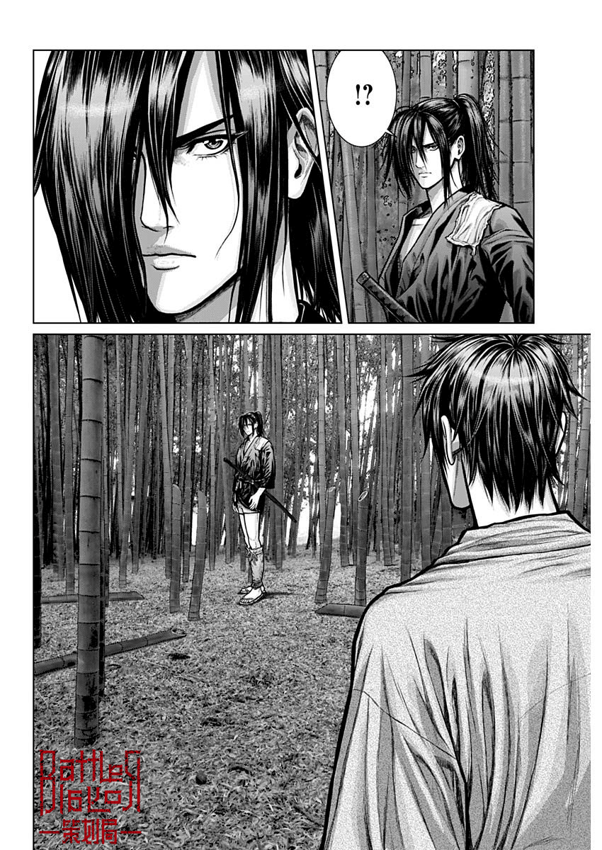 Gantz: E Vol. 1 Ch. 1 第20页