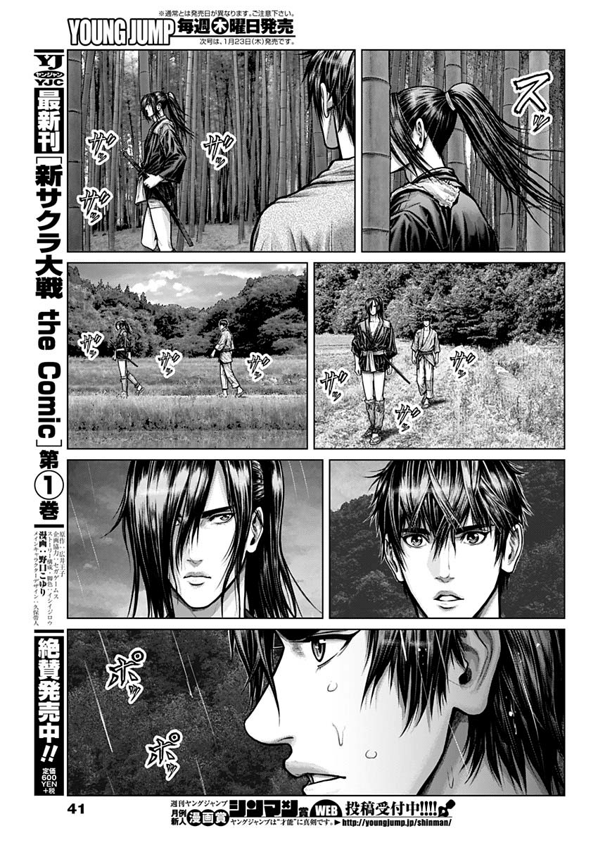 Gantz: E Vol. 1 Ch. 1 第21页