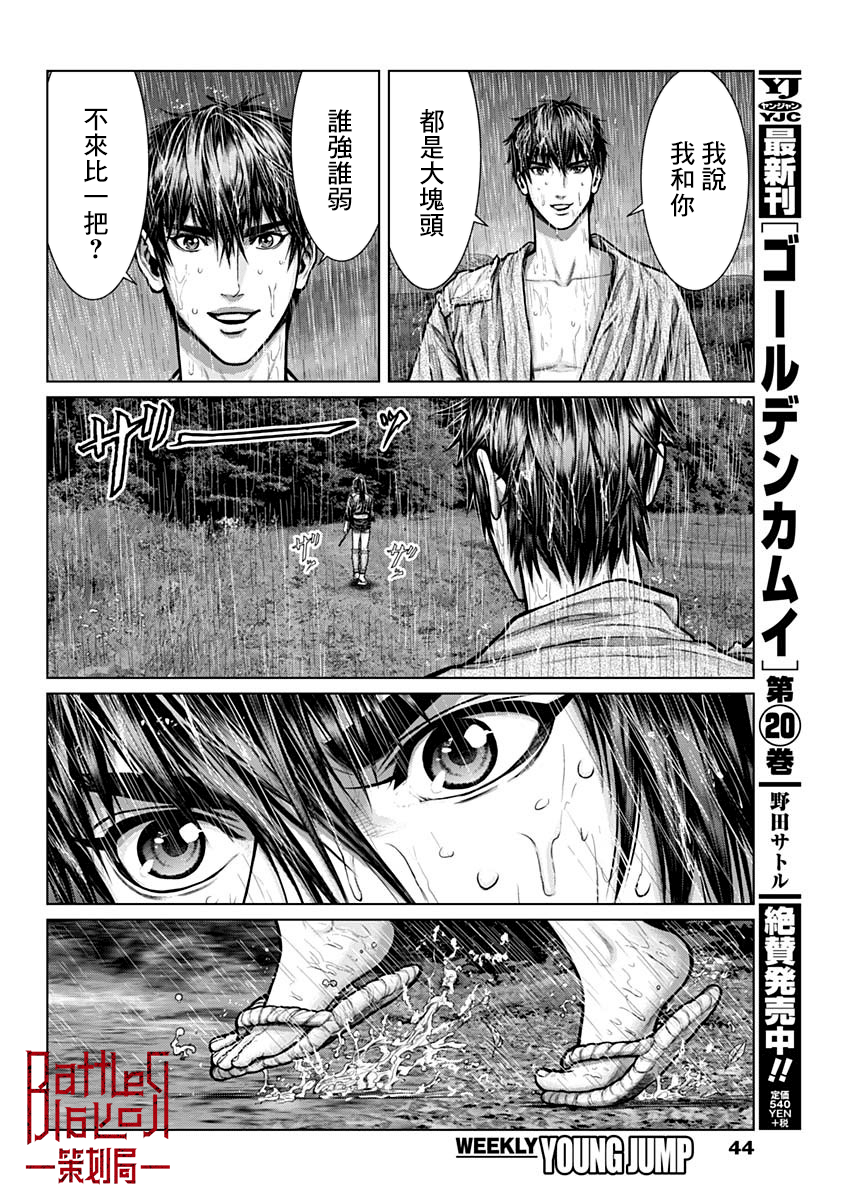 Gantz: E Vol. 1 Ch. 1 第24页