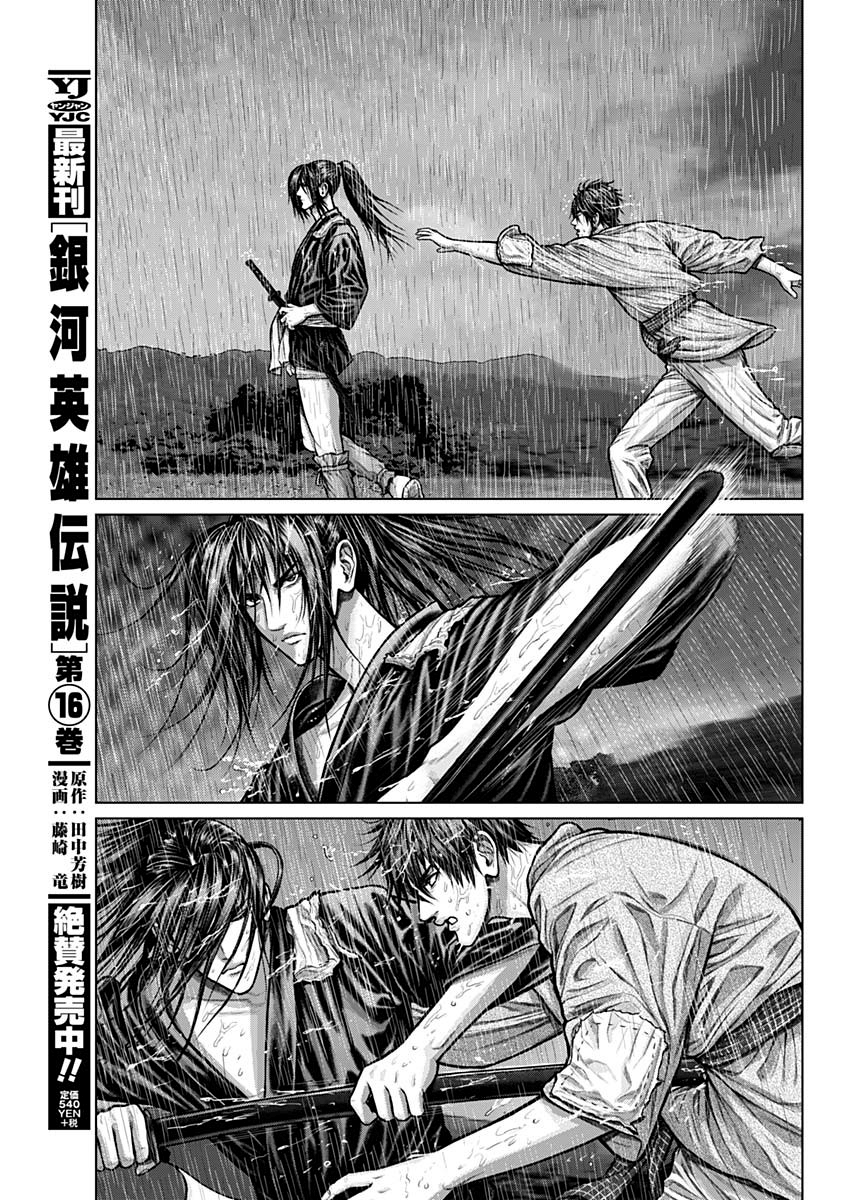 Gantz: E Vol. 1 Ch. 1 第25页